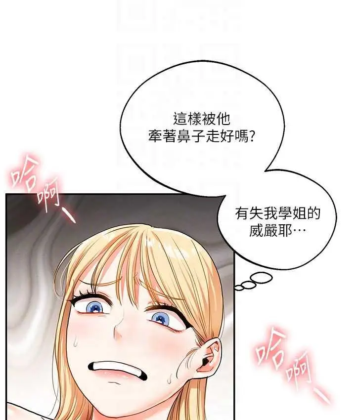 漫画《玩转学姊》第11话第104张图