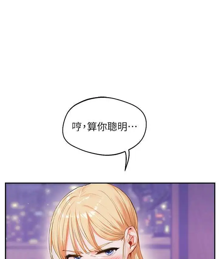漫画《玩转学姊》第11话第11张图