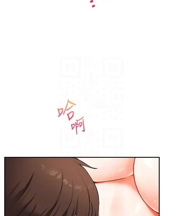 漫画《玩转学姊》第11话第110张图