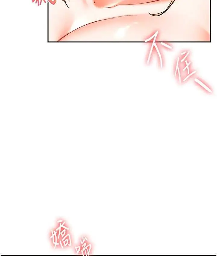 漫画《玩转学姊》第11话第113张图