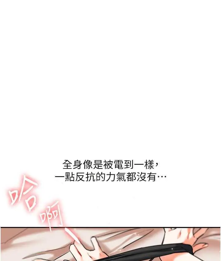 漫画《玩转学姊》第11话第116张图