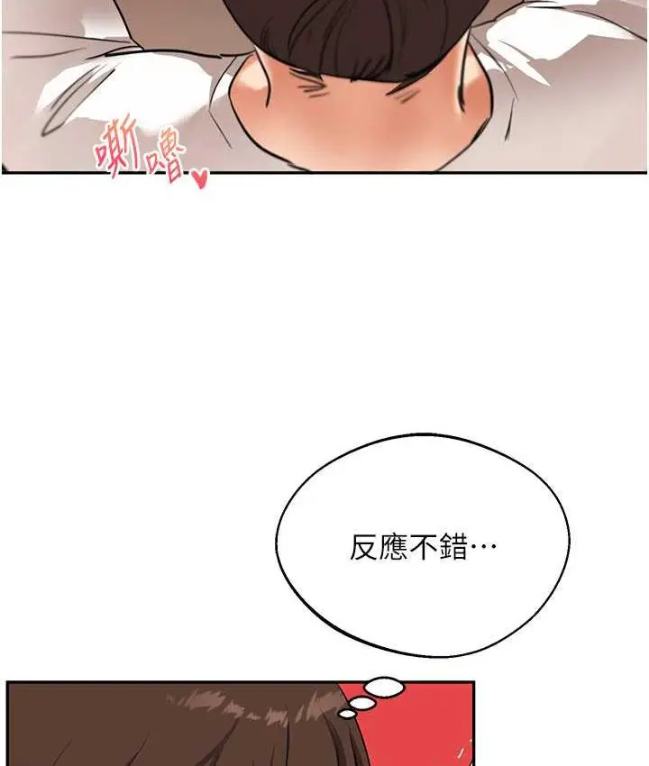 漫画《玩转学姊》第11话第119张图