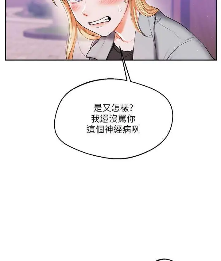 漫画《玩转学姊》第11话第12张图