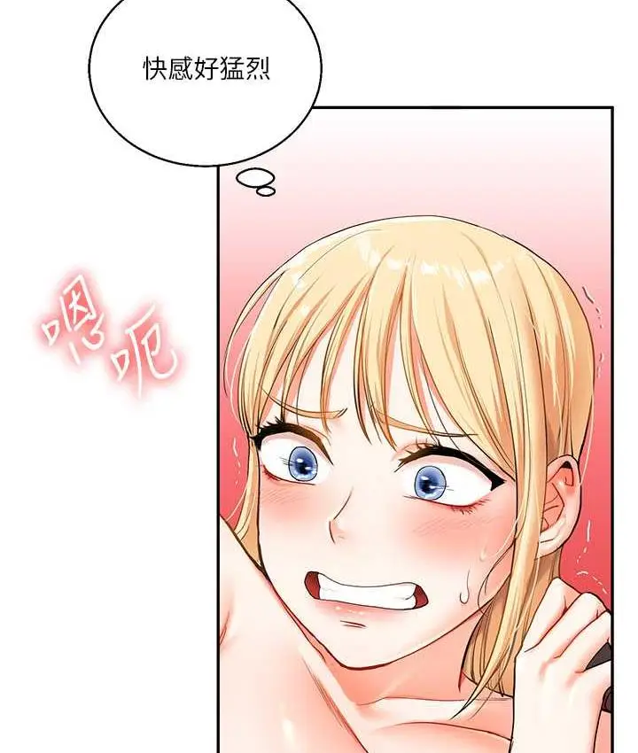 漫画《玩转学姊》第11话第121张图
