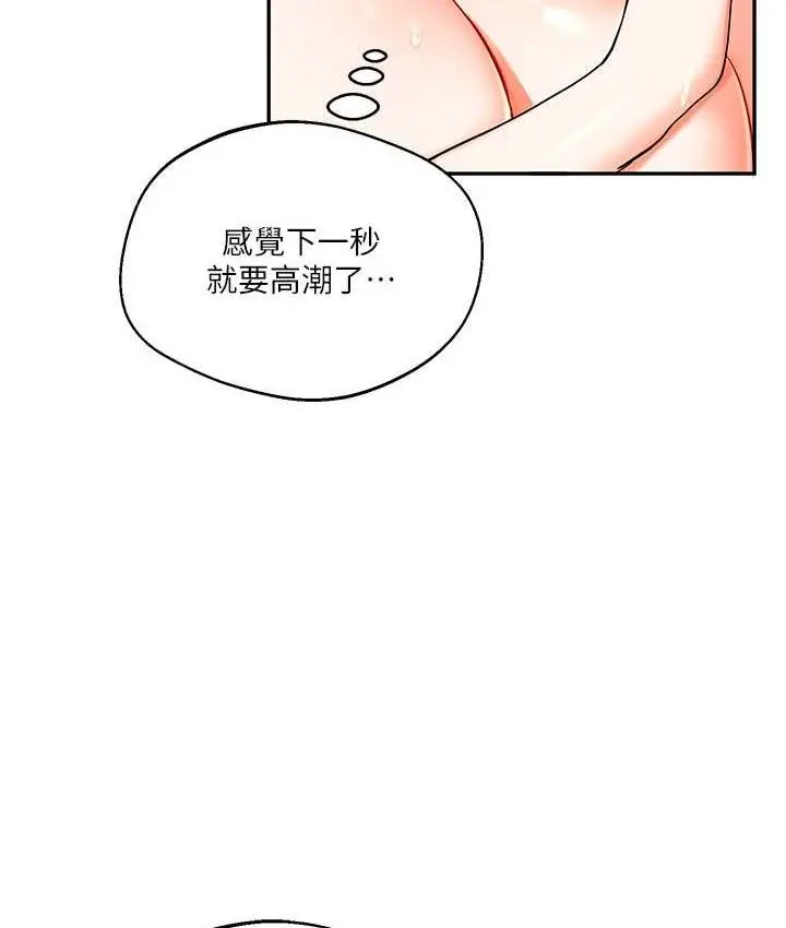 漫画《玩转学姊》第11话第122张图