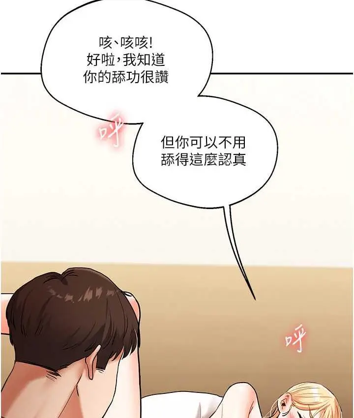 漫画《玩转学姊》第11话第123张图