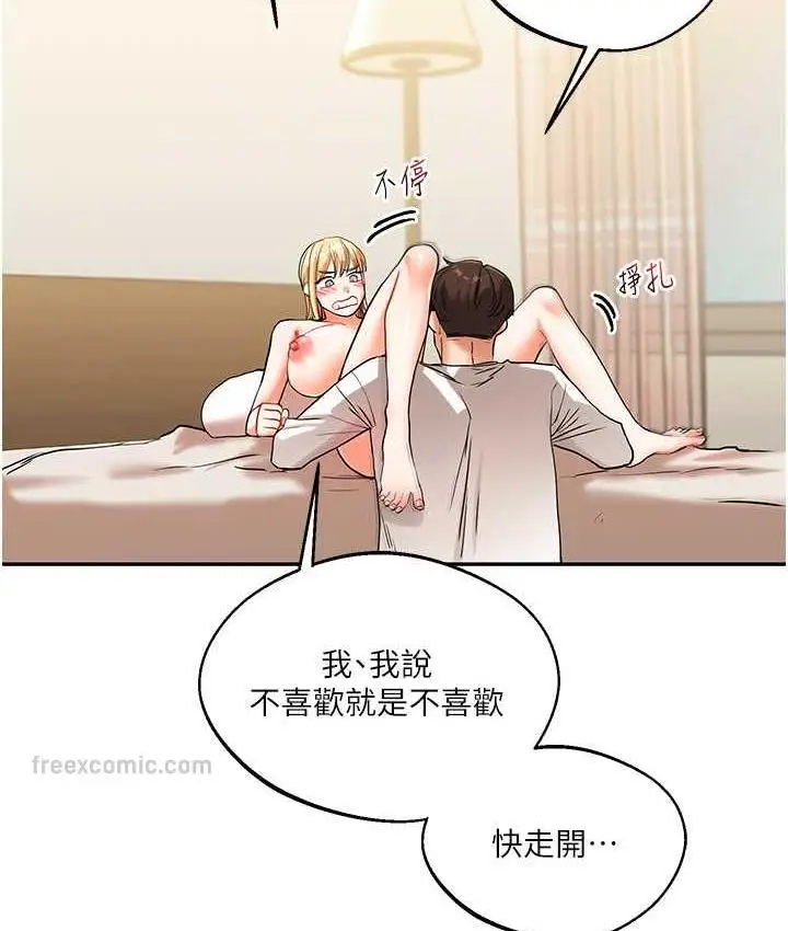 漫画《玩转学姊》第11话第126张图