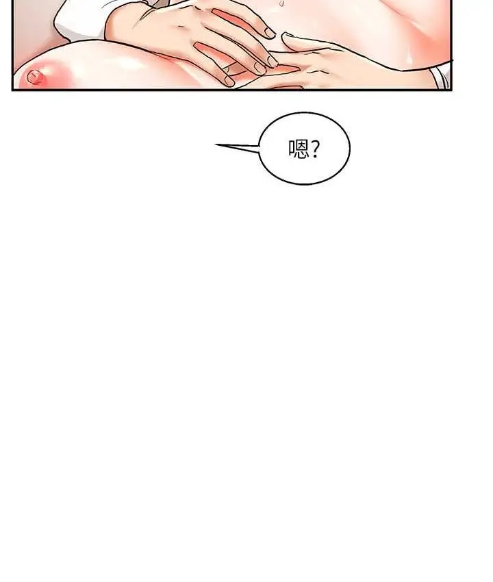 漫画《玩转学姊》第11话第128张图