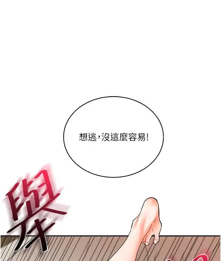漫画《玩转学姊》第11话第129张图