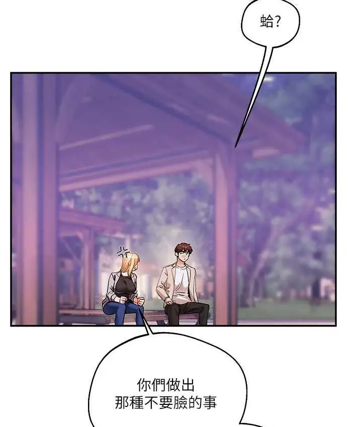 漫画《玩转学姊》第11话第13张图