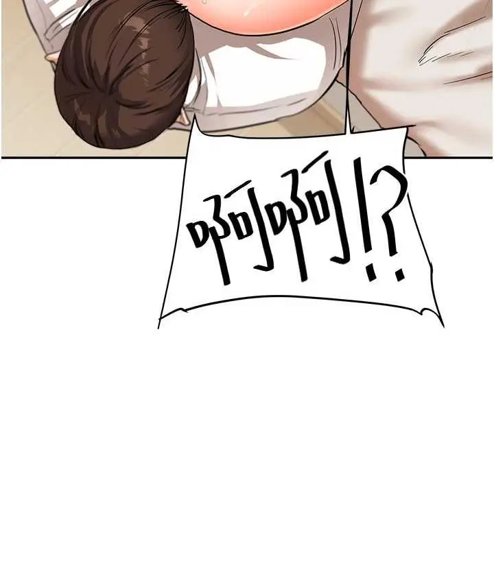 漫画《玩转学姊》第11话第131张图