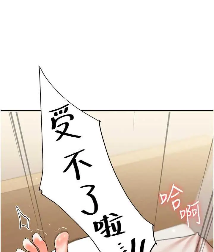 漫画《玩转学姊》第11话第135张图