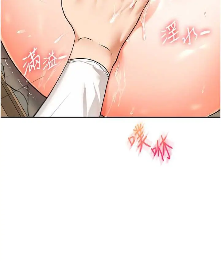 漫画《玩转学姊》第11话第137张图