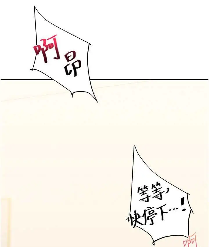 漫画《玩转学姊》第11话第138张图