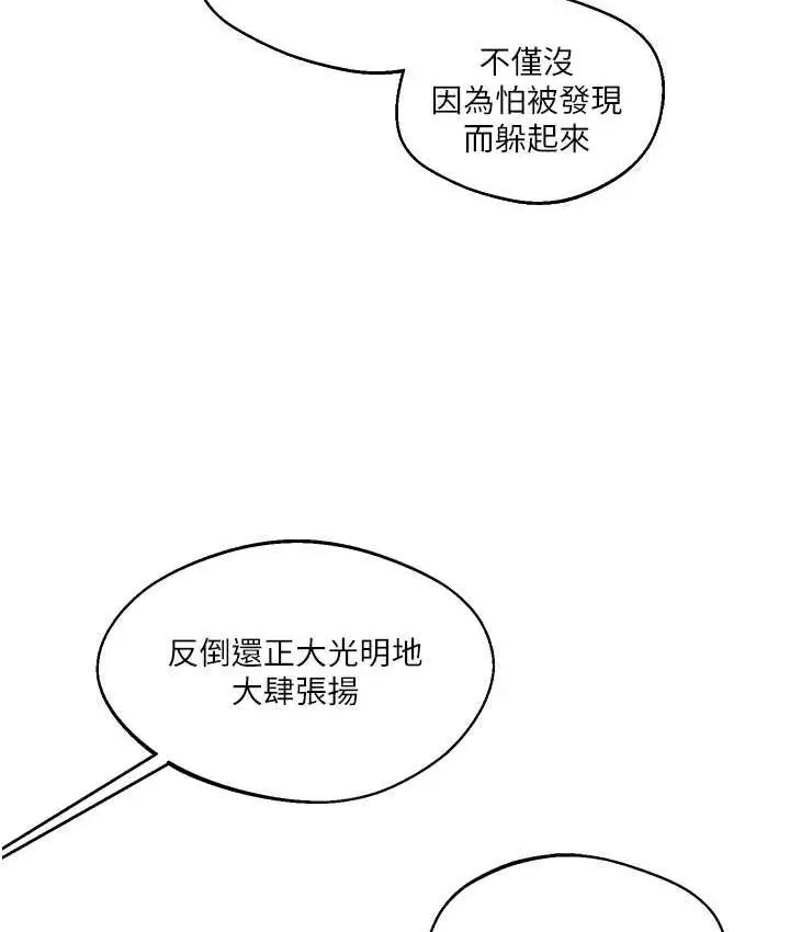 漫画《玩转学姊》第11话第14张图