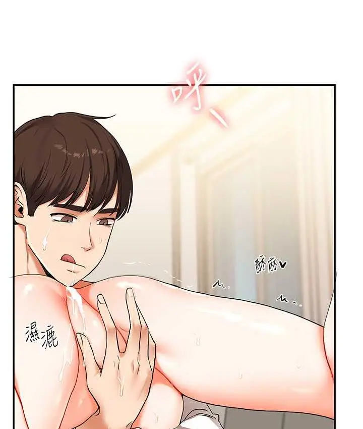 漫画《玩转学姊》第11话第141张图