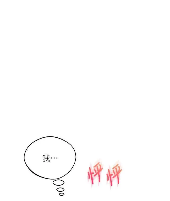 漫画《玩转学姊》第11话第145张图