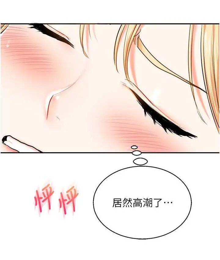 漫画《玩转学姊》第11话第146张图