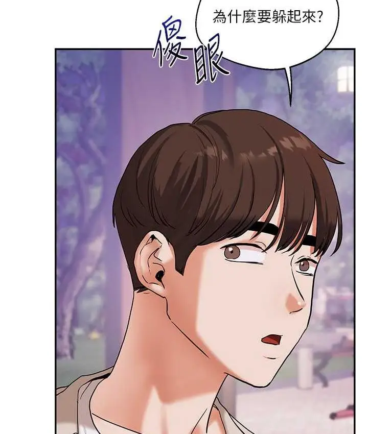 漫画《玩转学姊》第11话第15张图