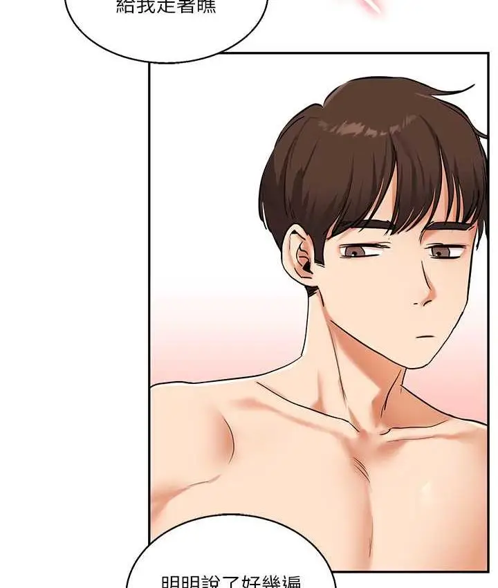 漫画《玩转学姊》第11话第150张图