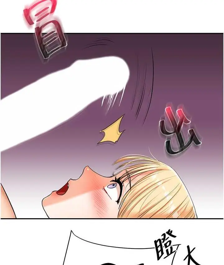 漫画《玩转学姊》第11话第152张图