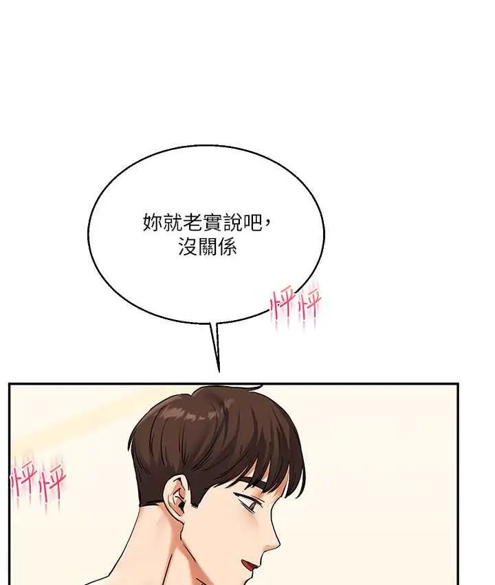 漫画《玩转学姊》第11话第156张图