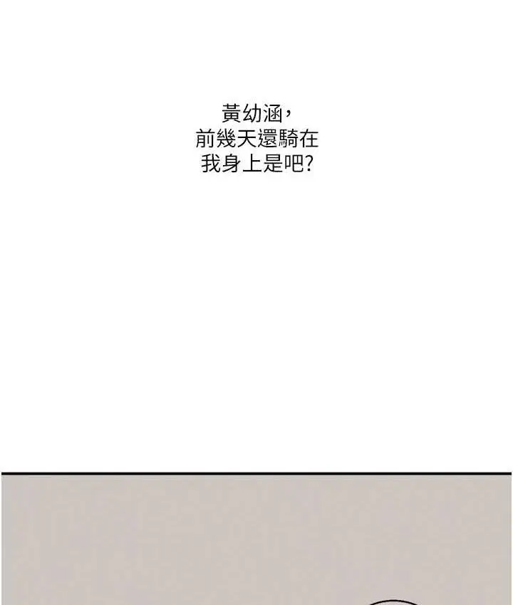 漫画《玩转学姊》第11话第158张图