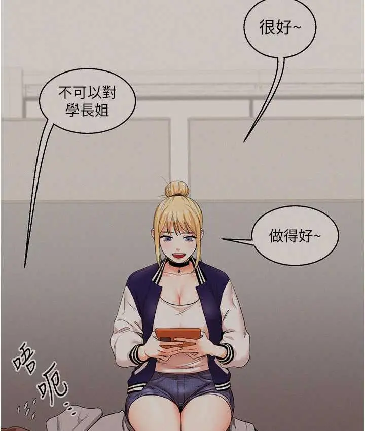 漫画《玩转学姊》第11话第159张图