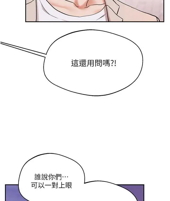 漫画《玩转学姊》第11话第16张图