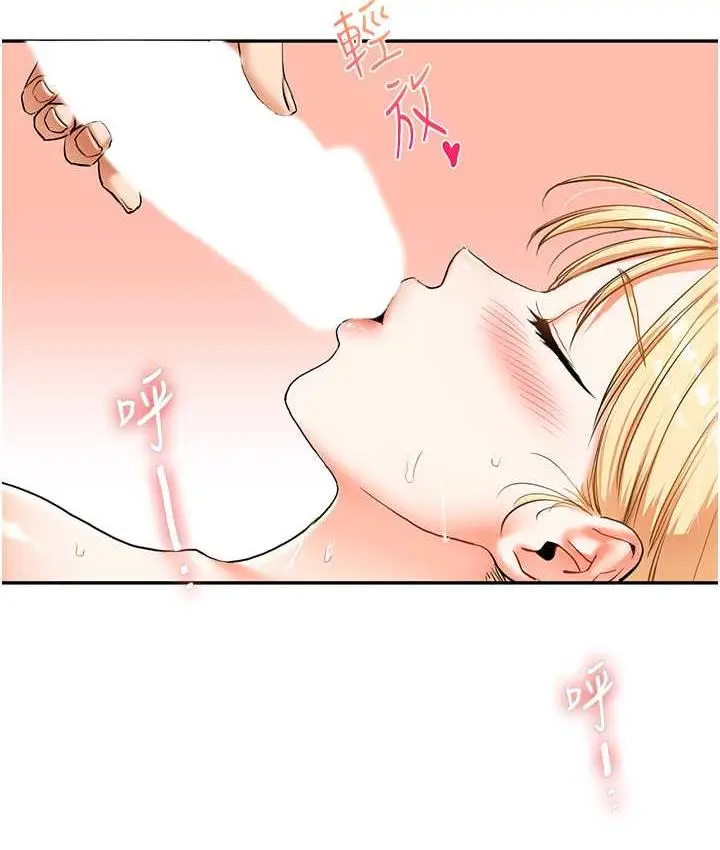 漫画《玩转学姊》第11话第161张图