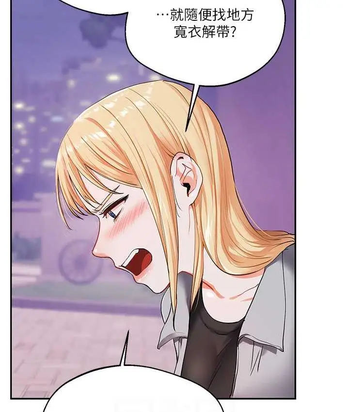 漫画《玩转学姊》第11话第17张图