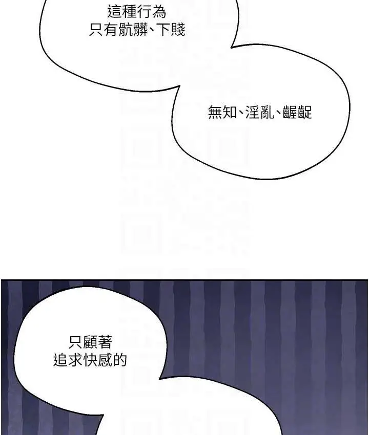 漫画《玩转学姊》第11话第18张图