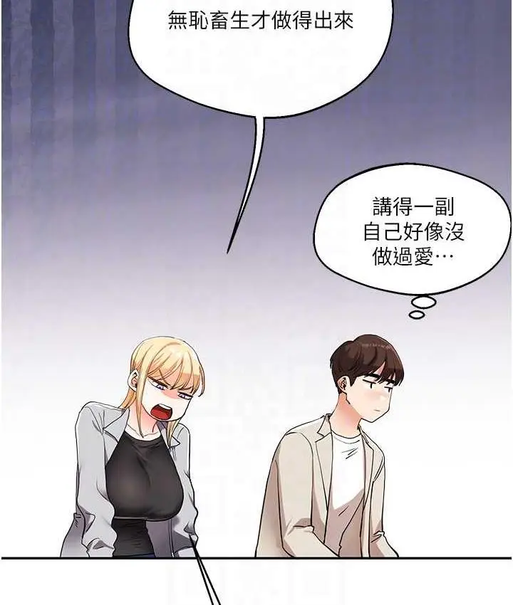 漫画《玩转学姊》第11话第19张图