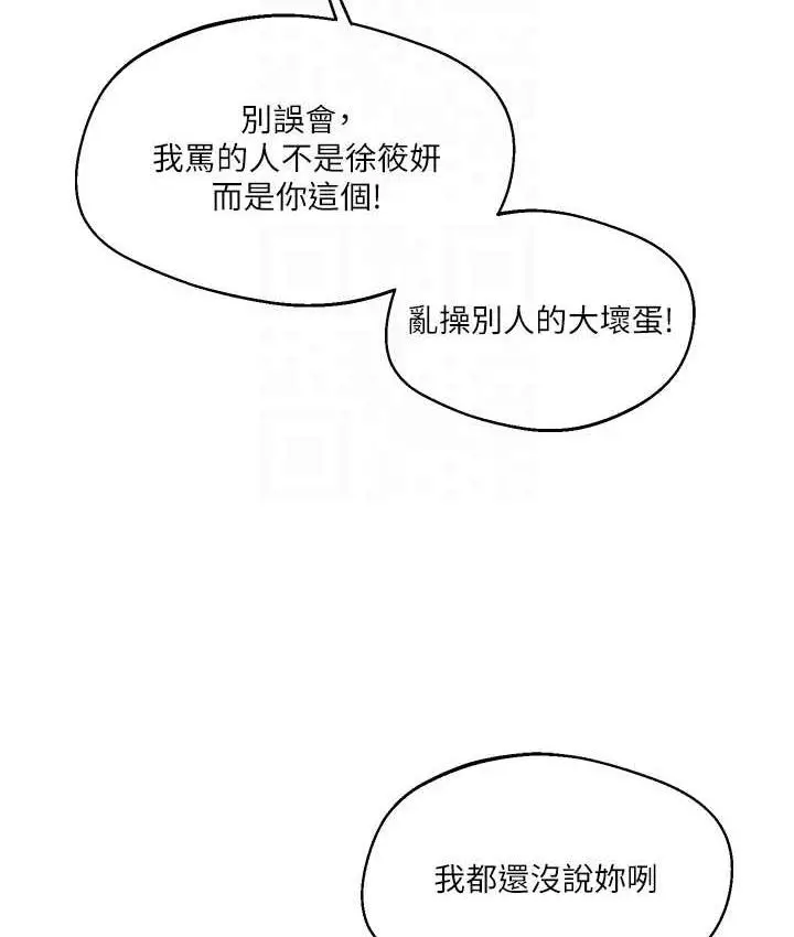 漫画《玩转学姊》第11话第20张图