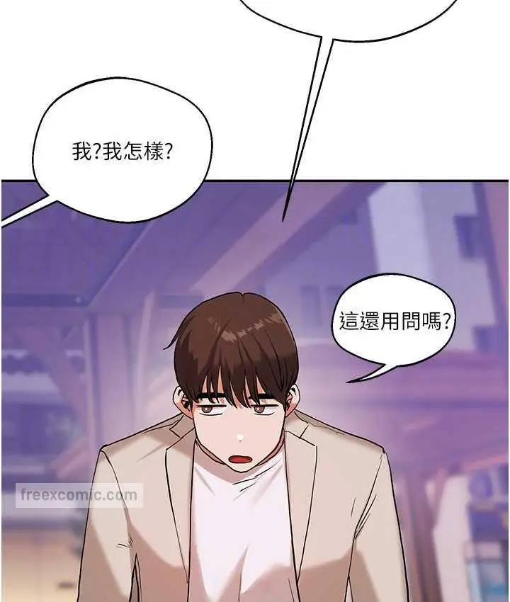 漫画《玩转学姊》第11话第21张图