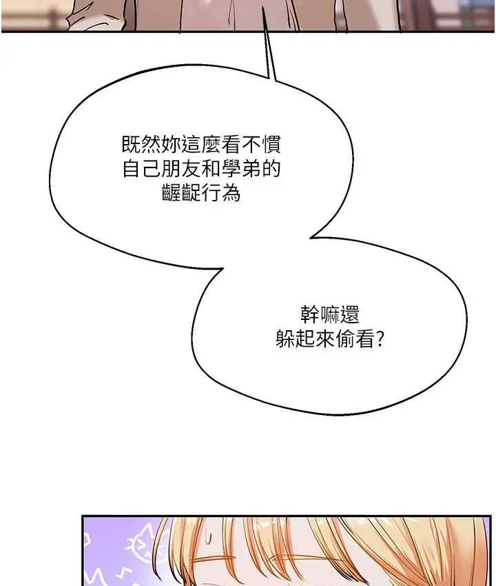 漫画《玩转学姊》第11话第22张图