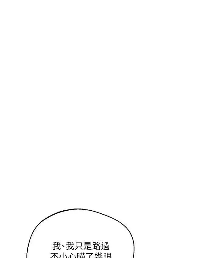 漫画《玩转学姊》第11话第27张图