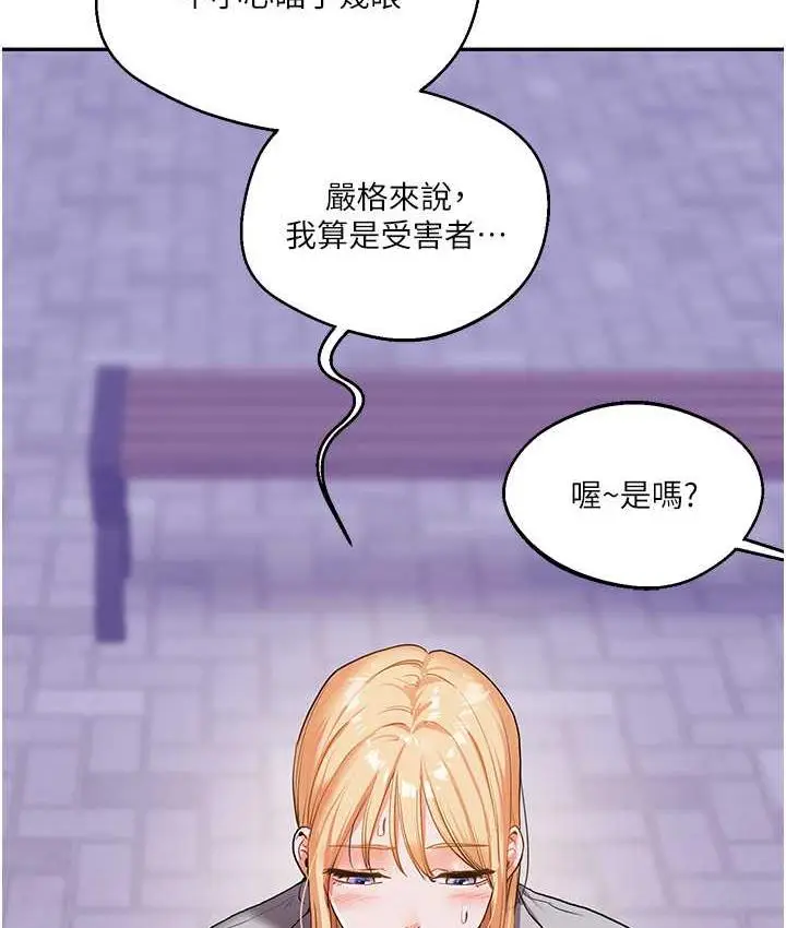 漫画《玩转学姊》第11话第28张图