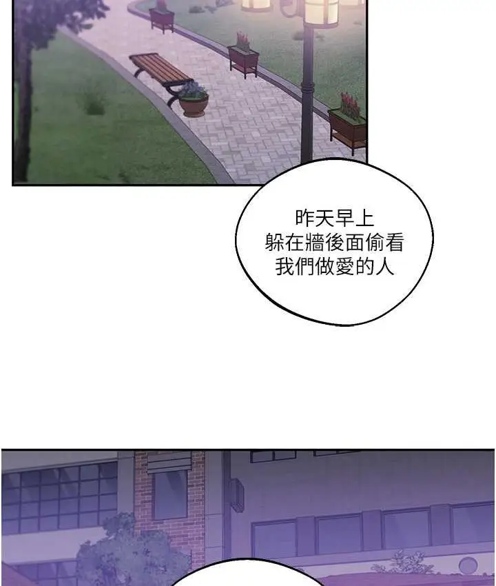 漫画《玩转学姊》第11话第3张图