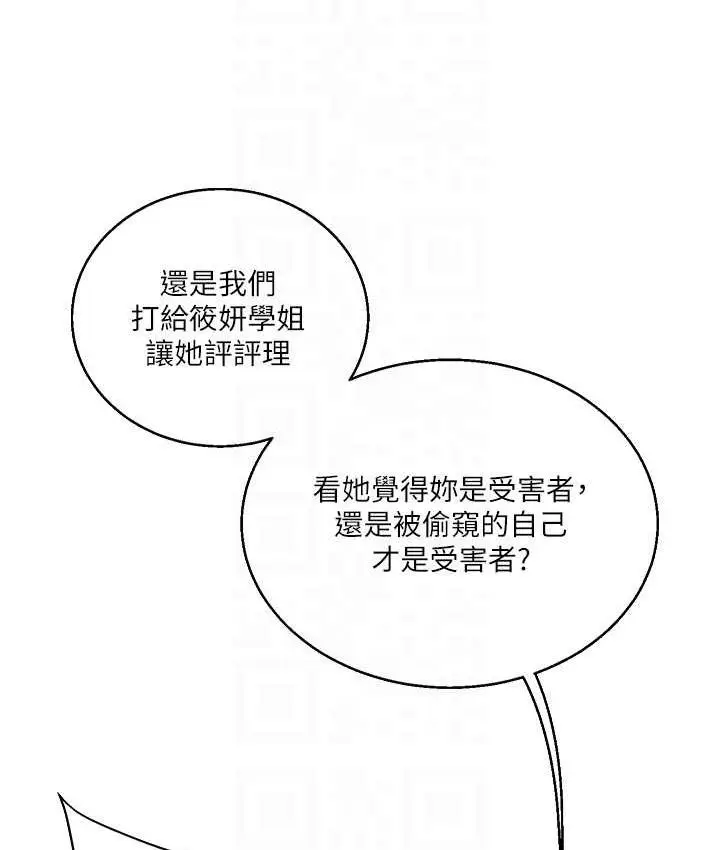 漫画《玩转学姊》第11话第31张图