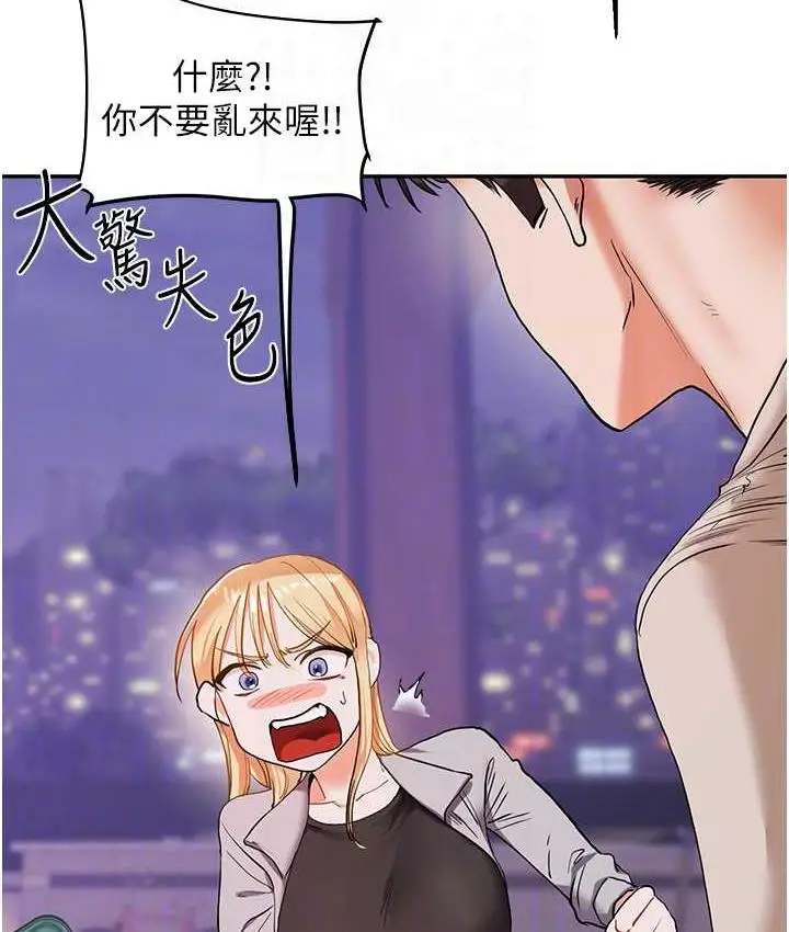 漫画《玩转学姊》第11话第32张图