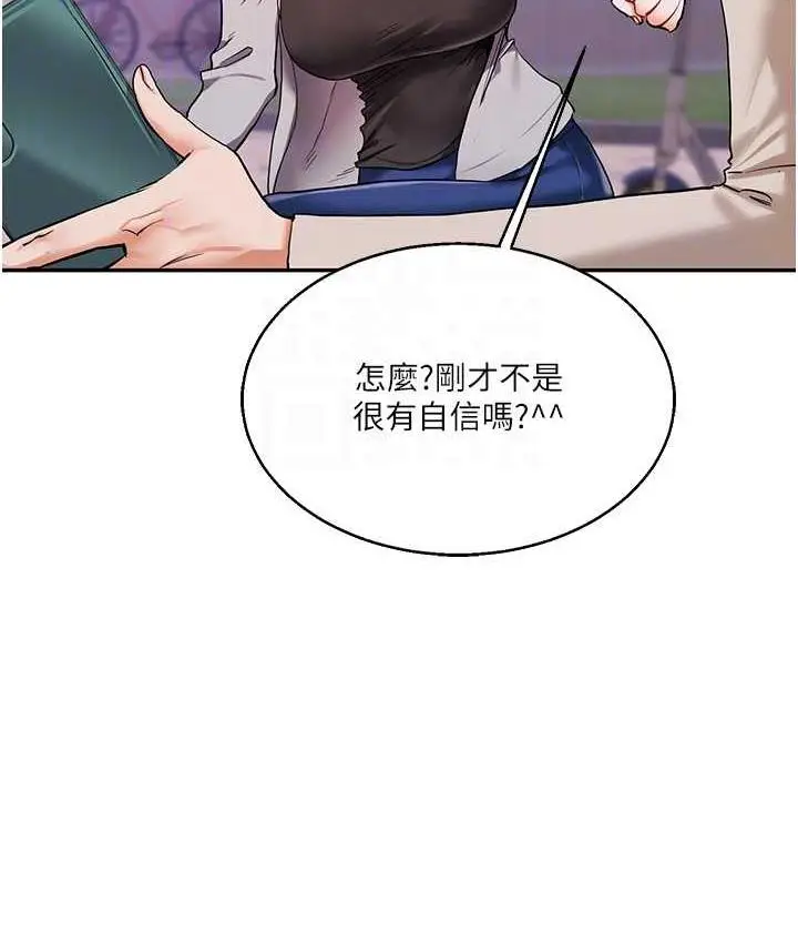 漫画《玩转学姊》第11话第33张图