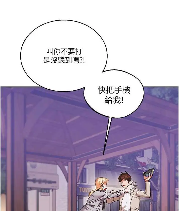漫画《玩转学姊》第11话第34张图