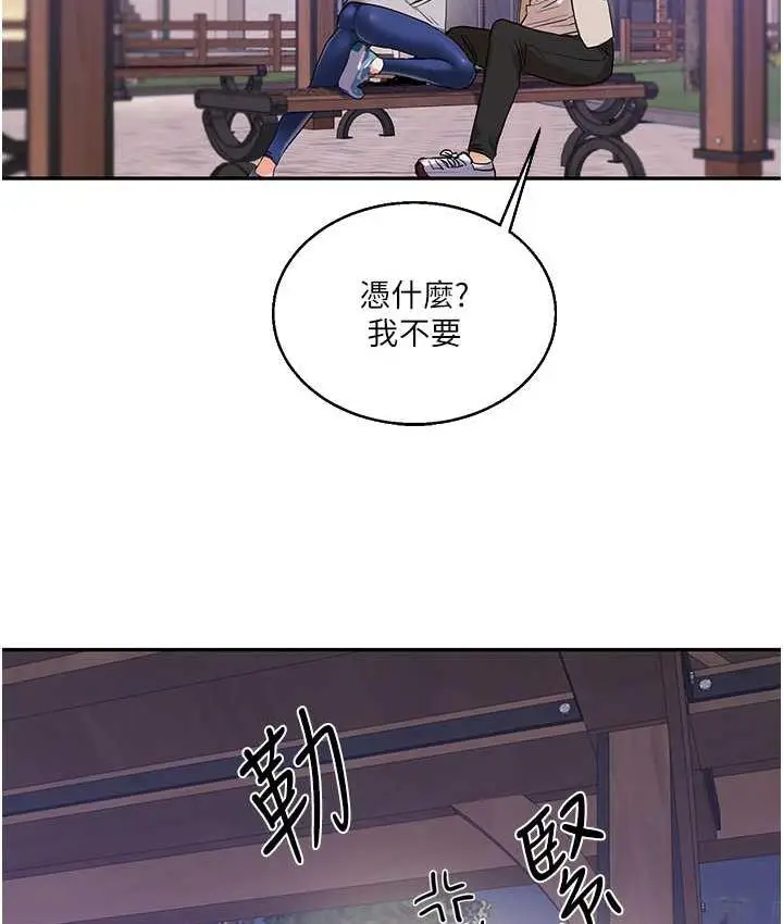 漫画《玩转学姊》第11话第35张图