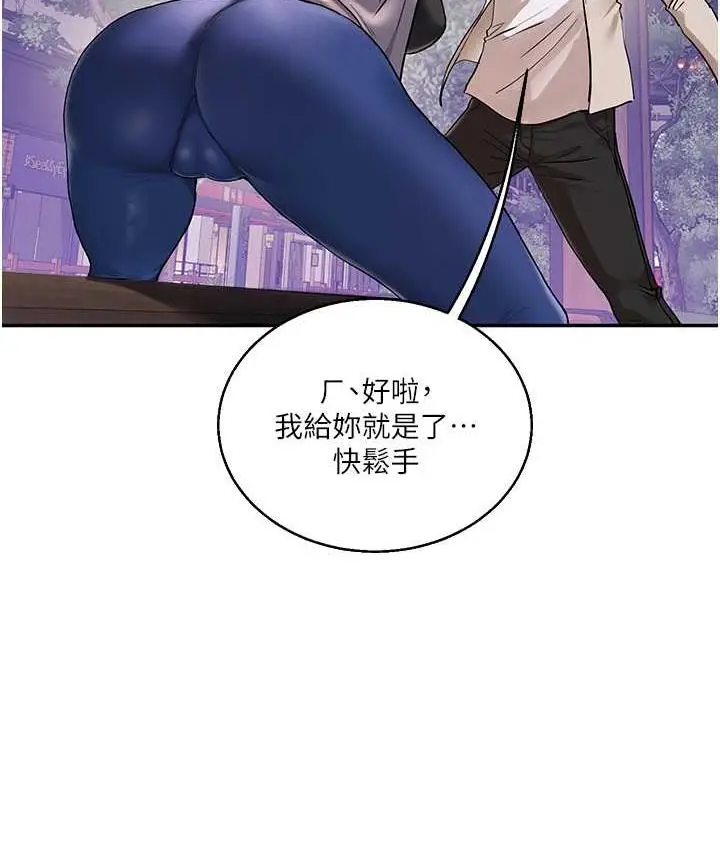 漫画《玩转学姊》第11话第37张图