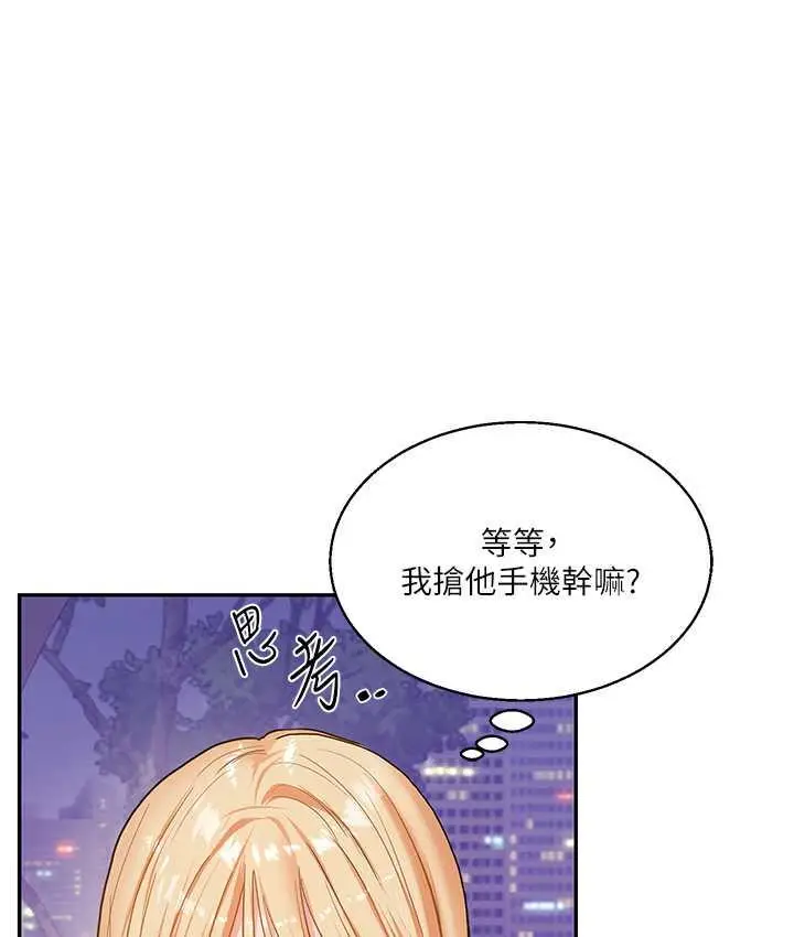 漫画《玩转学姊》第11话第38张图