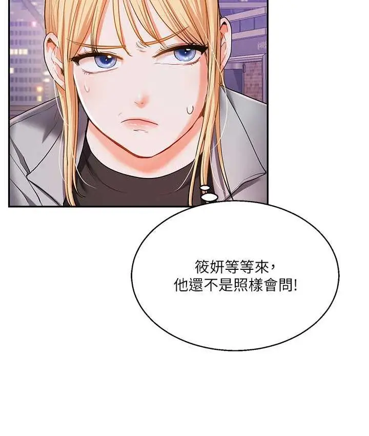 漫画《玩转学姊》第11话第39张图