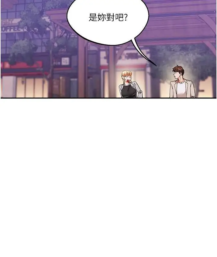 漫画《玩转学姊》第11话第4张图