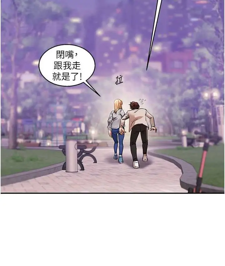 漫画《玩转学姊》第11话第41张图