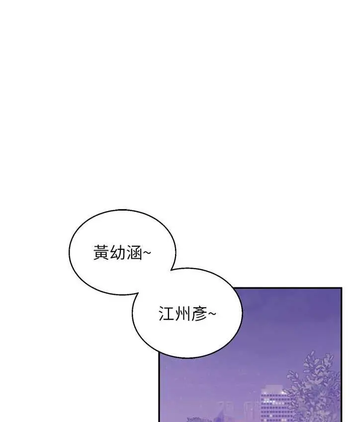 漫画《玩转学姊》第11话第43张图